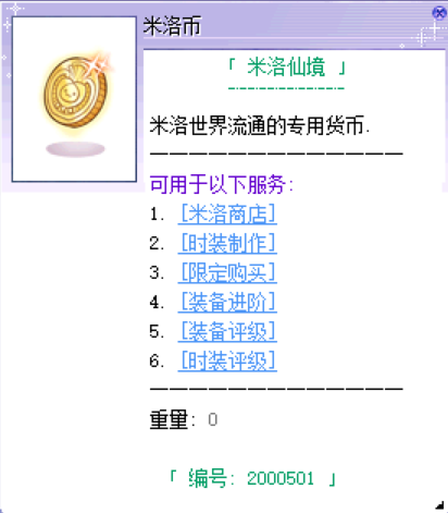 米洛币图标