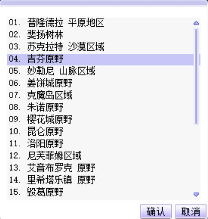 游戏菜单中选择「吉芬原野」
