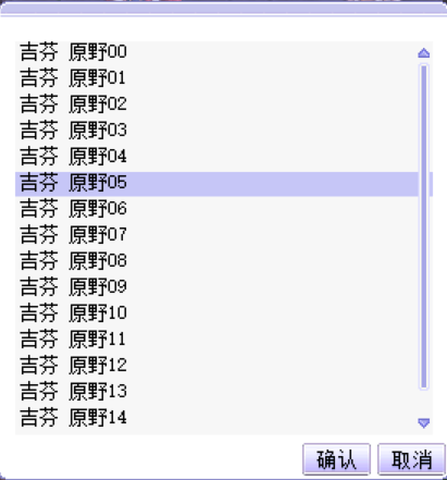 游戏菜单中选择「原野 05」